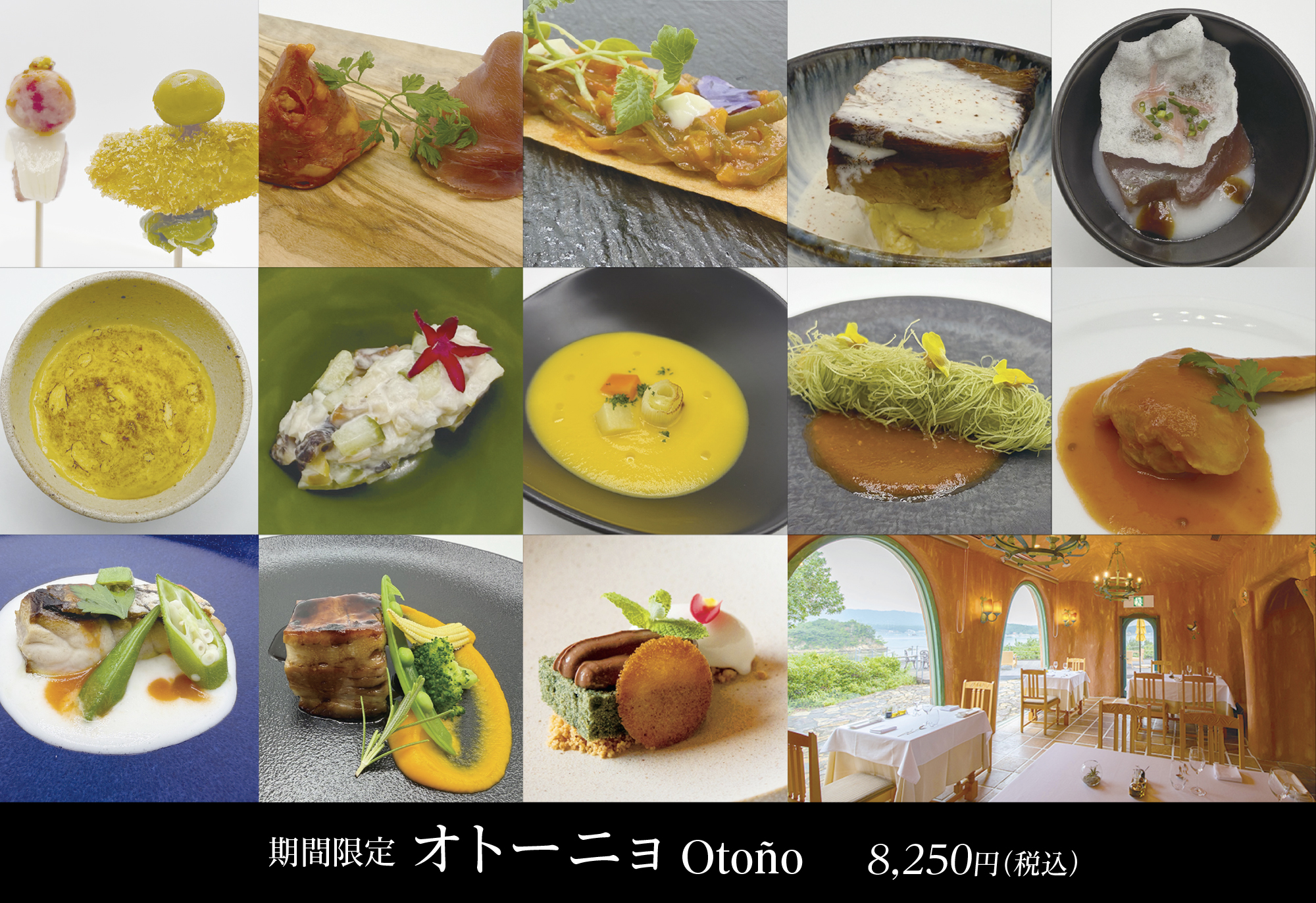 リアス・バイ・ココチャ期間限定ランチ「Otoño（オトーニョ）」